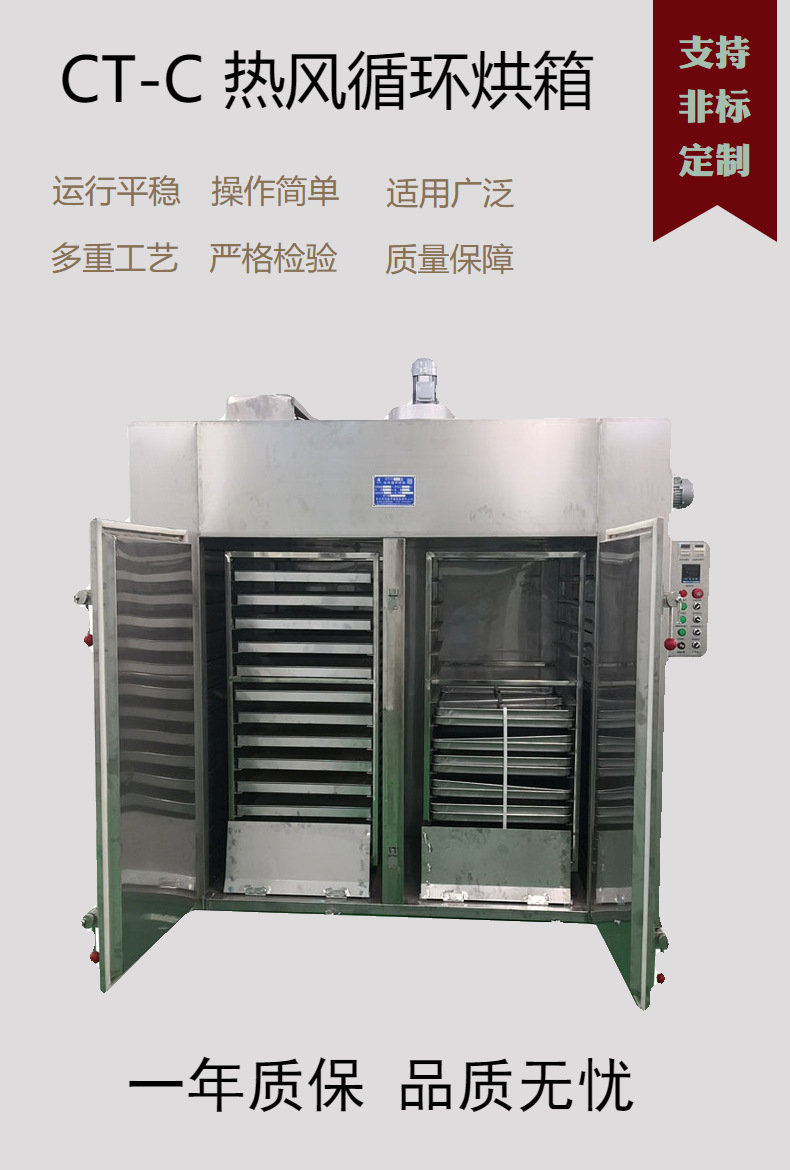 CT-C-I型热风循环烘箱 高效电热箱式干燥设备的应用与解析