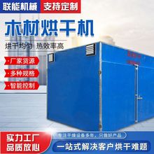 单板干燥机 木材